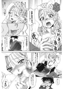 Page 94 of Rennyu Maman