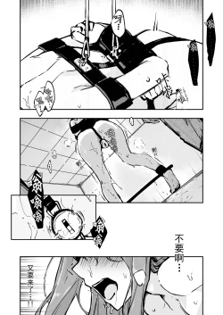 Page 3 of JK Kuppuku Kousoku 3| JK屈服拘束3