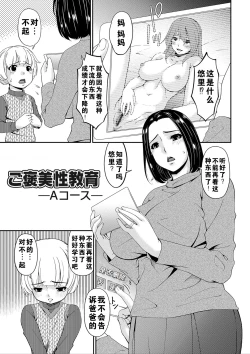 Page 24 of Mama Koubi