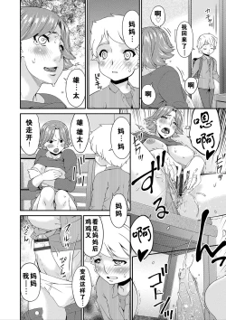 Page 53 of Mama Koubi