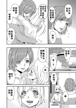 Page 61 of Mama Koubi