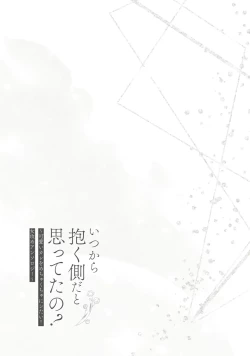 Page 28 of Hitsuji-chan wa Shoujo Manga Mitai na Koi ga Shitai! | Sheep Wants Love like in a Shoujo Manga!