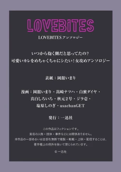 Page 29 of Hitsuji-chan wa Shoujo Manga Mitai na Koi ga Shitai! | Sheep Wants Love like in a Shoujo Manga!