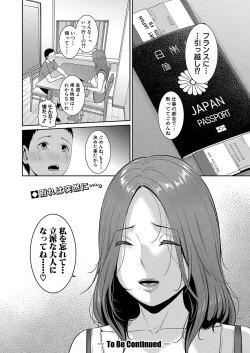 Page 100 of Shin Tomodachi no Hahaoya Ch. 1-14