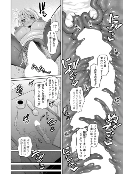 Page 340 of Shin Tomodachi no Hahaoya Ch. 1-14