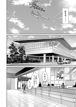 Page 380 of Shin Tomodachi no Hahaoya Ch. 1-14