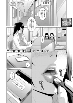 Page 411 of Shin Tomodachi no Hahaoya Ch. 1-14