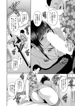 Page 416 of Shin Tomodachi no Hahaoya Ch. 1-14