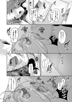 Page 66 of Shin Tomodachi no Hahaoya Ch. 1-14