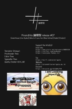 Page 22 of Mika to H suru Hon