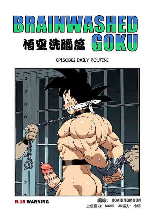 Download Brainwashed Goku 2