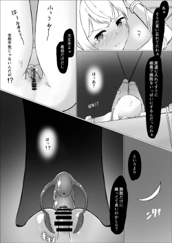 Page 13 of Madoushi Melecy no Tougenkyou - Madoushi Elf o Osou Yasumi Nai Clitoris Jigoku 2 CliOnaho Boukou Biyaku Zuke Nyoudou Zeme Kogata Shokushu