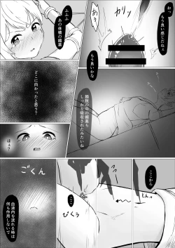 Page 19 of Madoushi Melecy no Tougenkyou - Madoushi Elf o Osou Yasumi Nai Clitoris Jigoku 2 CliOnaho Boukou Biyaku Zuke Nyoudou Zeme Kogata Shokushu