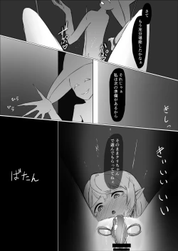 Page 25 of Madoushi Melecy no Tougenkyou - Madoushi Elf o Osou Yasumi Nai Clitoris Jigoku 2 CliOnaho Boukou Biyaku Zuke Nyoudou Zeme Kogata Shokushu