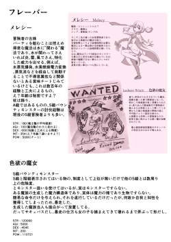 Page 28 of Madoushi Melecy no Tougenkyou - Madoushi Elf o Osou Yasumi Nai Clitoris Jigoku 2 CliOnaho Boukou Biyaku Zuke Nyoudou Zeme Kogata Shokushu