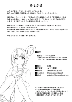 Page 30 of Madoushi Melecy no Tougenkyou - Madoushi Elf o Osou Yasumi Nai Clitoris Jigoku 2 CliOnaho Boukou Biyaku Zuke Nyoudou Zeme Kogata Shokushu