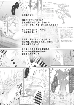 Page 4 of Madoushi Melecy no Tougenkyou - Madoushi Elf o Osou Yasumi Nai Clitoris Jigoku 2 CliOnaho Boukou Biyaku Zuke Nyoudou Zeme Kogata Shokushu