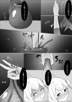 Page 7 of Madoushi Melecy no Tougenkyou - Madoushi Elf o Osou Yasumi Nai Clitoris Jigoku 2 CliOnaho Boukou Biyaku Zuke Nyoudou Zeme Kogata Shokushu