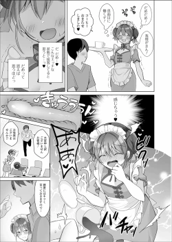 Page 123 of choro ama otokonoko