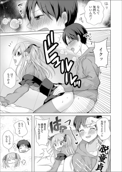 Page 31 of choro ama otokonoko
