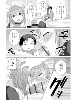 Page 58 of choro ama otokonoko