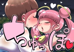 Page 11 of Magic Girl Pinky Cosmo