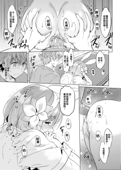 Page 102 of Djeeta-chan no Renai Battle na Hibi Soushuuhen | 吉塔的戀愛戰鬥歲月 總集篇