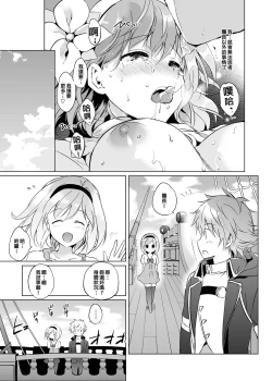 Page 108 of Djeeta-chan no Renai Battle na Hibi Soushuuhen | 吉塔的戀愛戰鬥歲月 總集篇