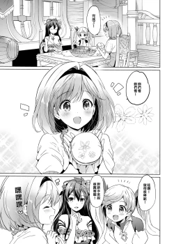 Page 10 of Djeeta-chan no Renai Battle na Hibi Soushuuhen | 吉塔的戀愛戰鬥歲月 總集篇