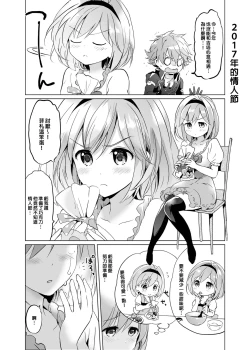 Page 115 of Djeeta-chan no Renai Battle na Hibi Soushuuhen | 吉塔的戀愛戰鬥歲月 總集篇
