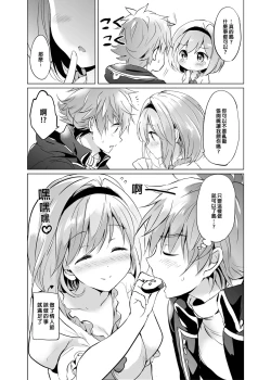 Page 117 of Djeeta-chan no Renai Battle na Hibi Soushuuhen | 吉塔的戀愛戰鬥歲月 總集篇