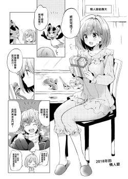 Page 119 of Djeeta-chan no Renai Battle na Hibi Soushuuhen | 吉塔的戀愛戰鬥歲月 總集篇