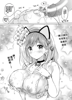 Page 126 of Djeeta-chan no Renai Battle na Hibi Soushuuhen | 吉塔的戀愛戰鬥歲月 總集篇