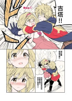 Page 138 of Djeeta-chan no Renai Battle na Hibi Soushuuhen | 吉塔的戀愛戰鬥歲月 總集篇