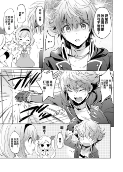 Page 14 of Djeeta-chan no Renai Battle na Hibi Soushuuhen | 吉塔的戀愛戰鬥歲月 總集篇