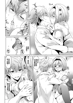 Page 27 of Djeeta-chan no Renai Battle na Hibi Soushuuhen | 吉塔的戀愛戰鬥歲月 總集篇