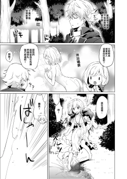 Page 38 of Djeeta-chan no Renai Battle na Hibi Soushuuhen | 吉塔的戀愛戰鬥歲月 總集篇