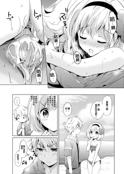 Page 77 of Djeeta-chan no Renai Battle na Hibi Soushuuhen | 吉塔的戀愛戰鬥歲月 總集篇