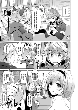 Page 82 of Djeeta-chan no Renai Battle na Hibi Soushuuhen | 吉塔的戀愛戰鬥歲月 總集篇
