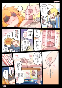 Page 50 of 千歳來未の性感開拓録