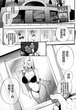 Page 2 of Boku no Deatta Risou no Chijo wa Kanojo no HahaoyaDeshita | 我偶然遇见的理想中的痴女——是自己女友的母亲（36）