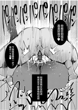 Page 33 of Boku no Deatta Risou no Chijo wa Kanojo no HahaoyaDeshita | 我偶然遇见的理想中的痴女——是自己女友的母亲（36）