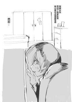 Page 47 of Boku no Deatta Risou no Chijo wa Kanojo no HahaoyaDeshita | 我偶然遇见的理想中的痴女——是自己女友的母亲（36）