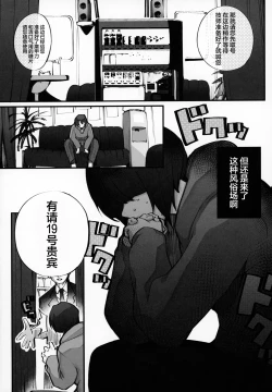 Page 4 of Boku no Deatta Risou no Chijo wa Kanojo no HahaoyaDeshita | 我偶然遇见的理想中的痴女——是自己女友的母亲（36）