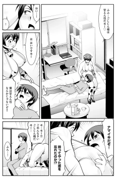 Page 33 of Midara na Ninpu