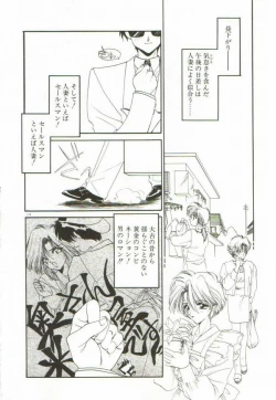 Page 114 of Lunagenic Doll