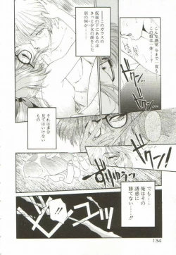 Page 138 of Lunagenic Doll