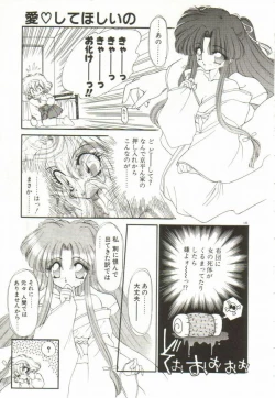 Page 149 of Lunagenic Doll