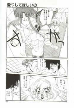 Page 155 of Lunagenic Doll