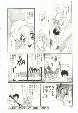 Page 164 of Lunagenic Doll